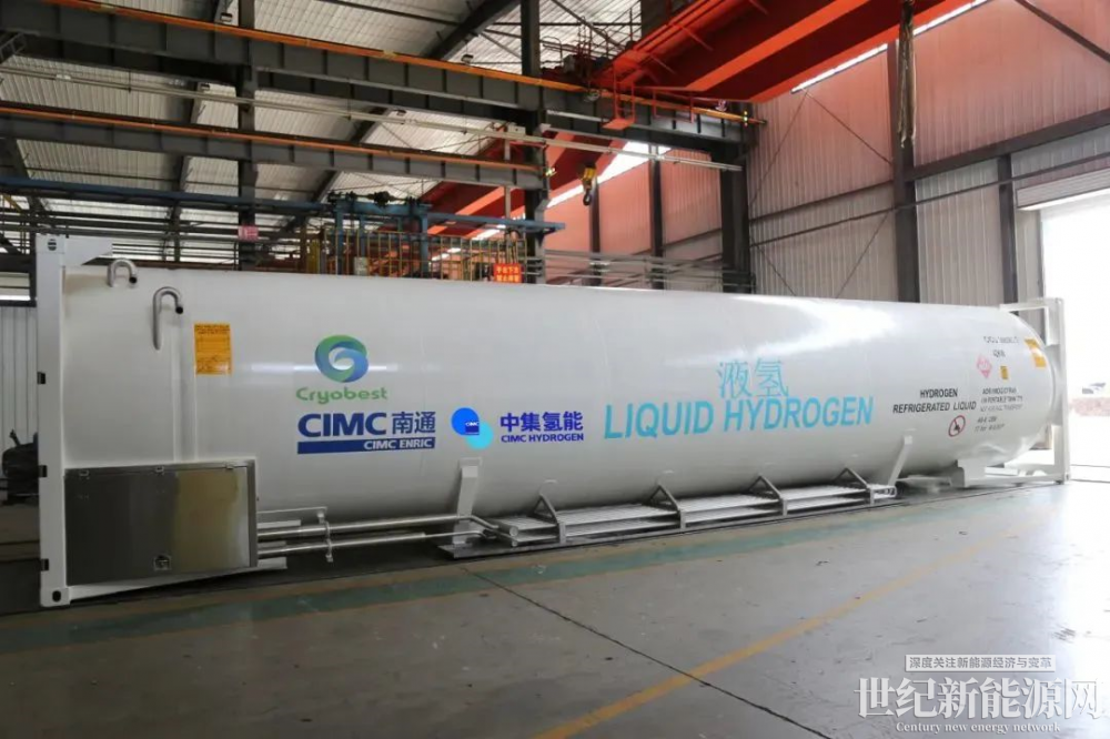 中集安瑞科首台40英尺液氢罐箱下线