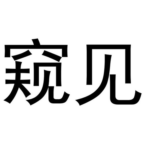 商标详情申请人:深圳链安控股 办理/代理机构:阿里巴巴科技